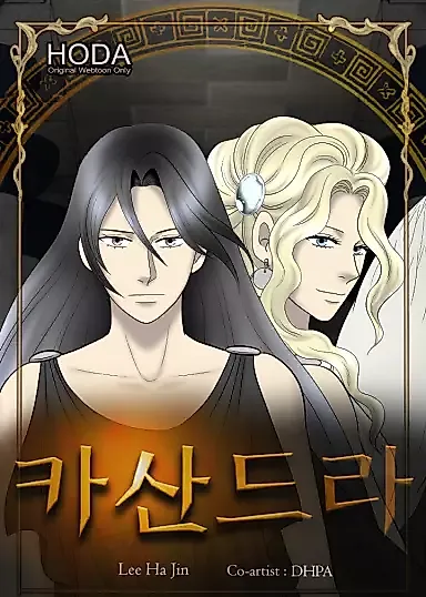 Cover image for the manhwa called 