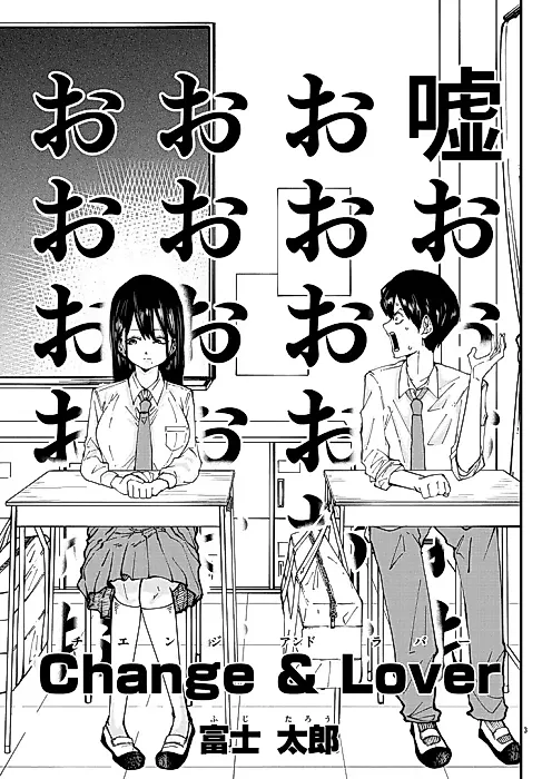Cover image for the manga called Change & Lover