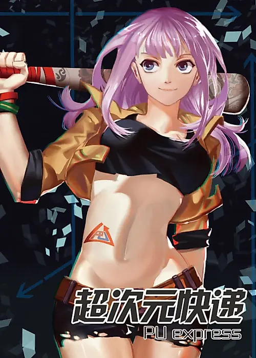 Cover image for the manhua called Parallel Universe Express