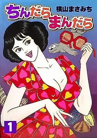 Cover image for the manga called 