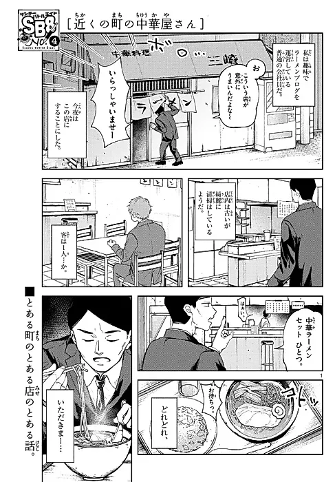 Cover image for the manga called Chikaku no Machi no Chuukaya-san