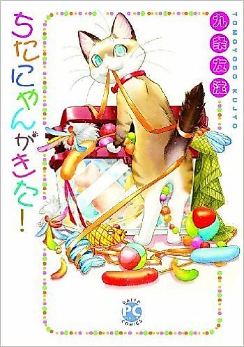 Cover image for the manga called 