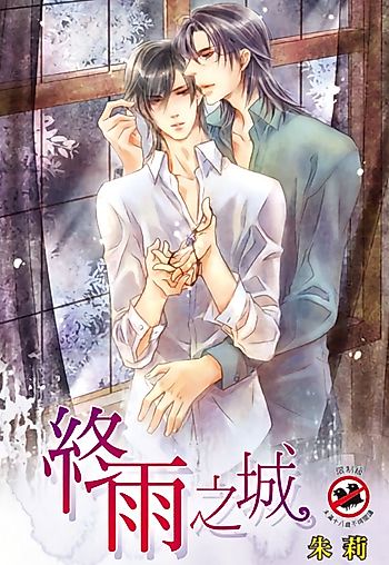 Cover image for the novel called 
