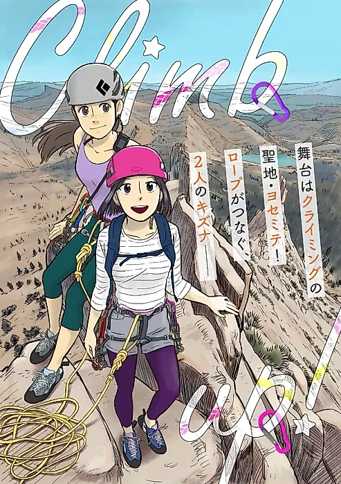 Cover image for the manga called Climb Up!