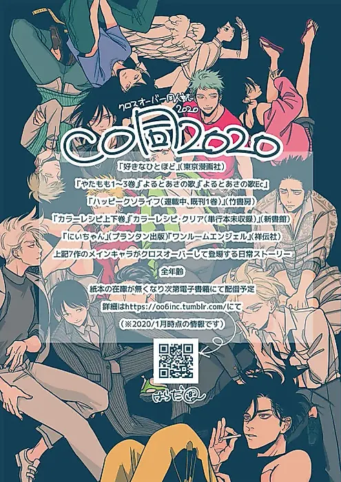 Cover image for the manga called 