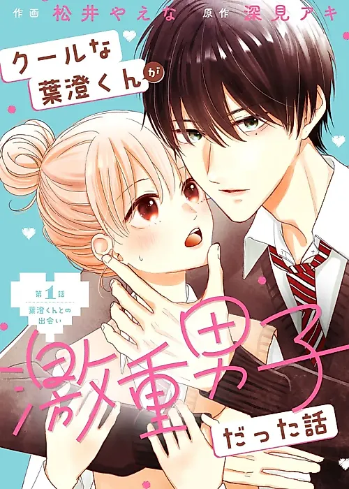 Cover image for the manga called 