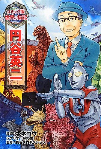 Cover image for the manga called 