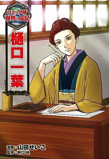 Cover image for the manga called 