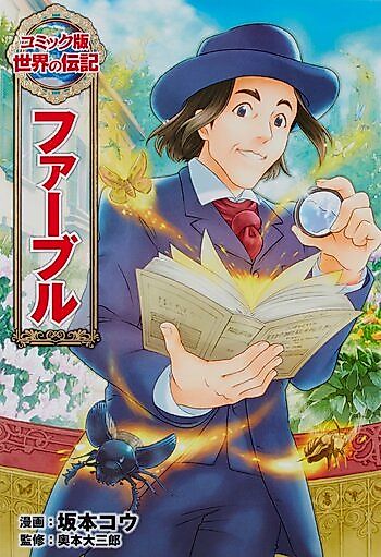 Cover image for the manga called 