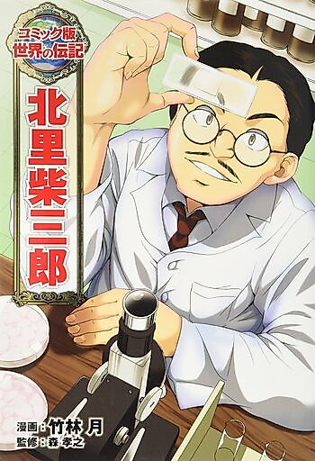 Cover image for the manga called 