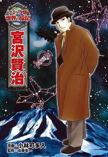 Cover image for the manga called 