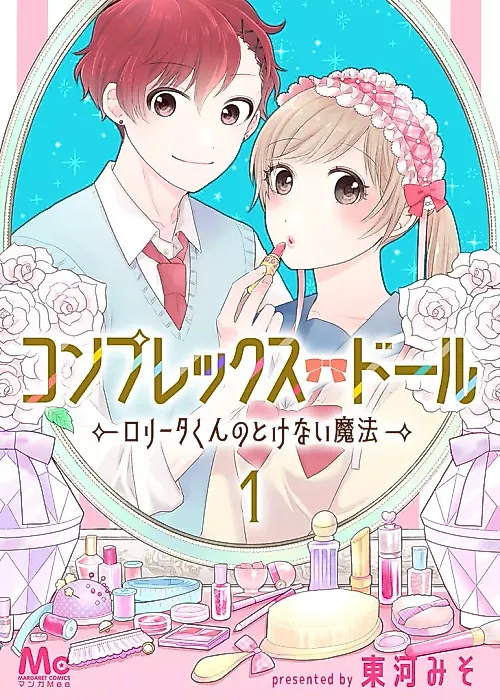 Cover image for the manga called Complex Doll: Lolita-kun no Tokenai Mahou