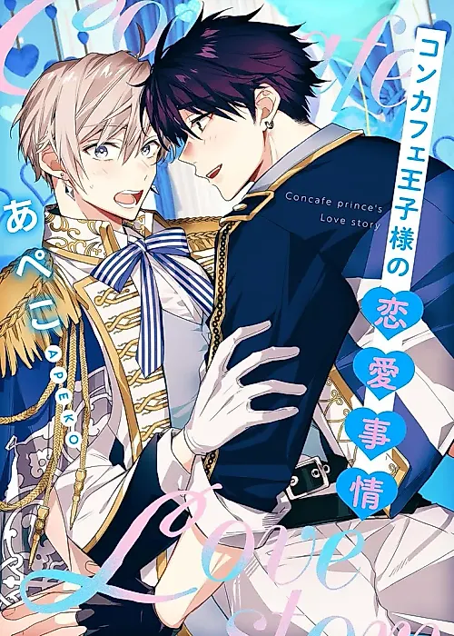 Cover image for the manga called Concafe Prince's Love Story