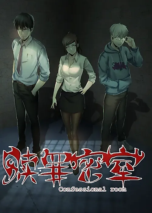 Cover image for the manhua called Confessional Room