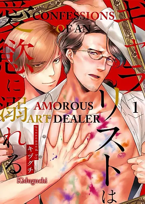Cover image for the manga called Confessions of an Amorous Art Dealer