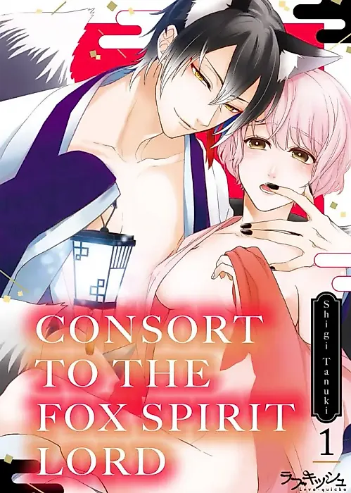 Cover image for the manga called Consort to the Fox Spirit Lord