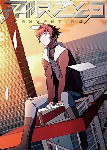 Cover image for the manhua called 