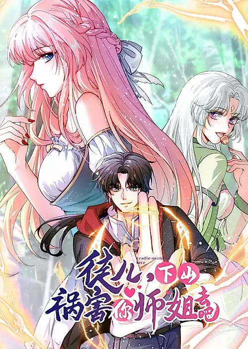 Cover image for the manhua called 