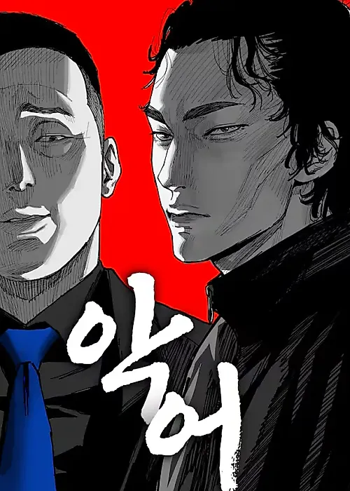 Cover image for the manhwa called Crocodile