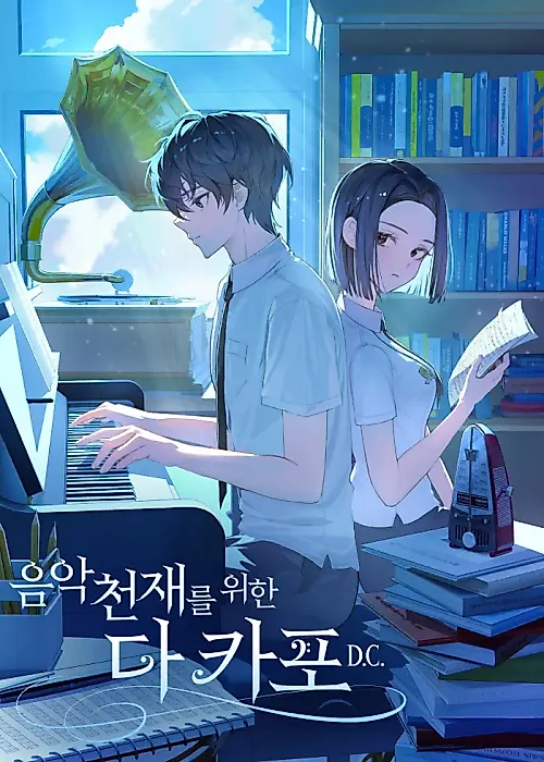 Cover image for the novel called Da Capo for a Musical Genius
