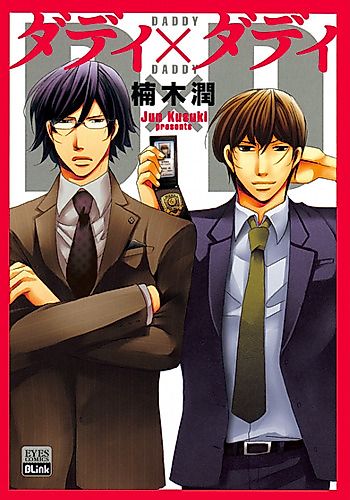 Cover image for the manga called 
