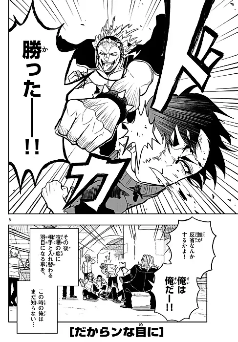 Cover image for the manga called Dakaran na Me ni