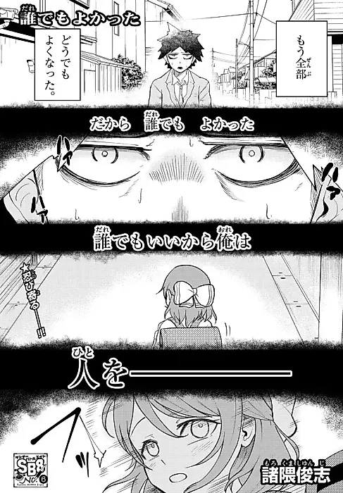 Cover image for the manga called Daredemo Yokatta