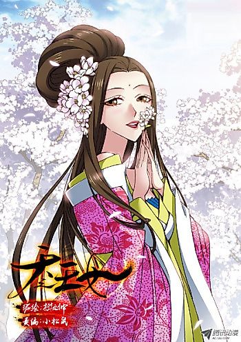 Cover image for the manhua called 