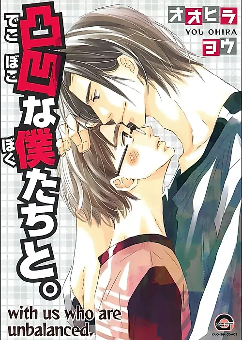 Cover image for the manga called 