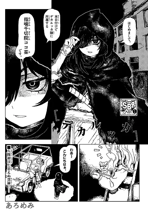 Cover image for the manga called Deka Lucca