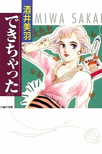 Cover image for the manga called 