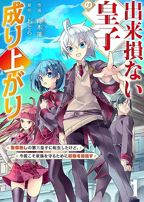 Cover image for the manga called 