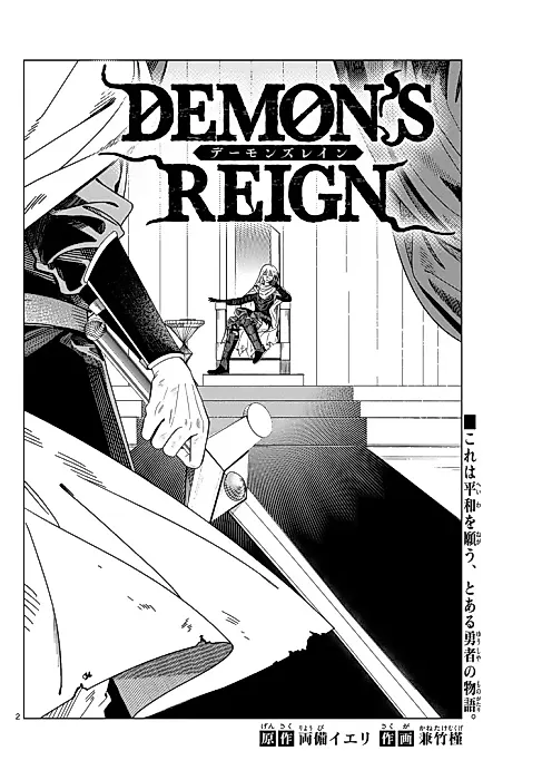 Cover image for the manga called DEMON’S REIGN