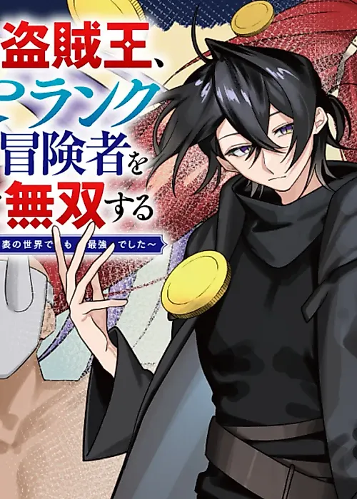 Cover image for the manga called 