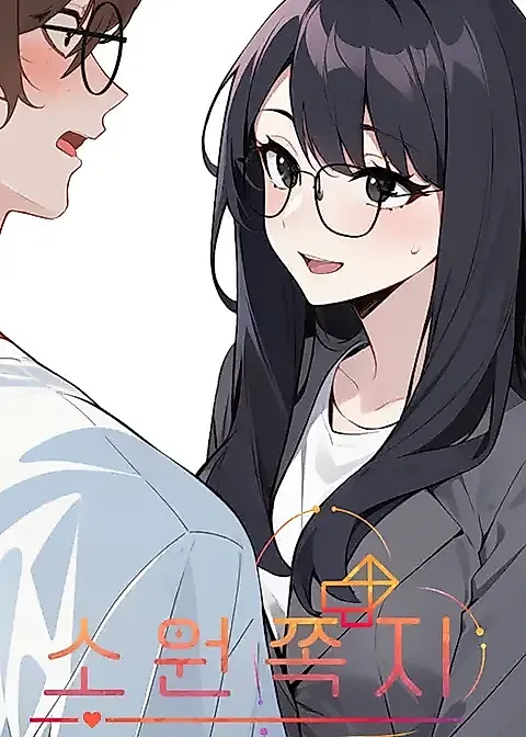 Cover image for the manhwa called 