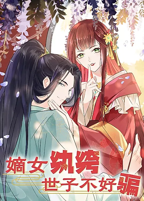 Cover image for the manhua called 