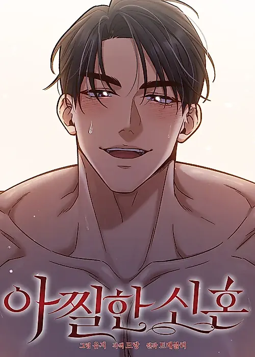 Cover image for the manhwa called Dizzying Newlyweds