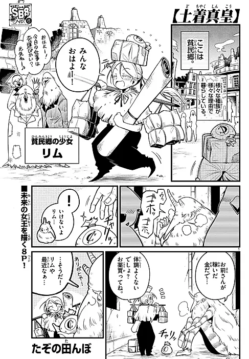 Cover image for the manga called Dochaku Shinkou