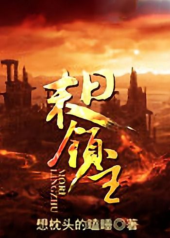 Cover image for the novel called 