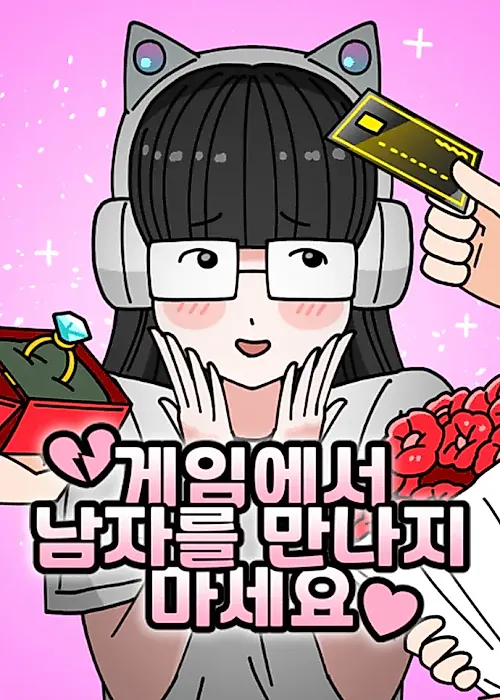 Cover image for the manhwa called 