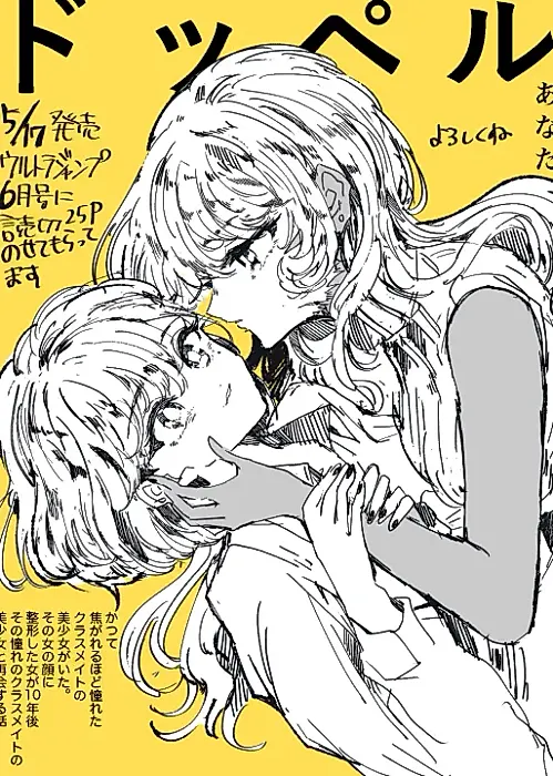 Cover image for the manga called You, My Double