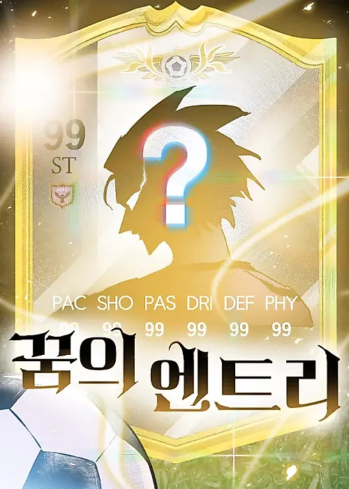 Cover image for the manhwa called 