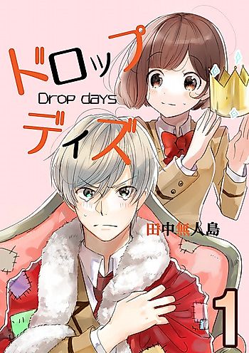 Cover image for the manga called Drop Days
