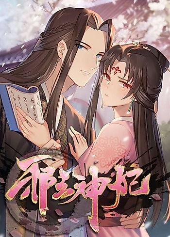 Cover image for the manhua called 