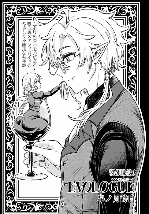 Cover image for the manga called EVOLOGUE