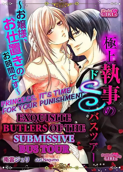 Cover image for the manga called Exquisite Butlers Of The Submissive Bus Tour -Princess, It's Time For Your Punishment