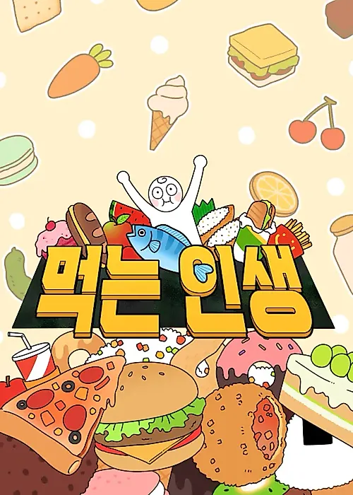 Cover image for the manhwa called 