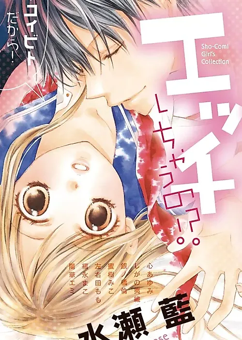 Cover image for the manga called Ecchi Shichau no!?... Koibito Dakara!