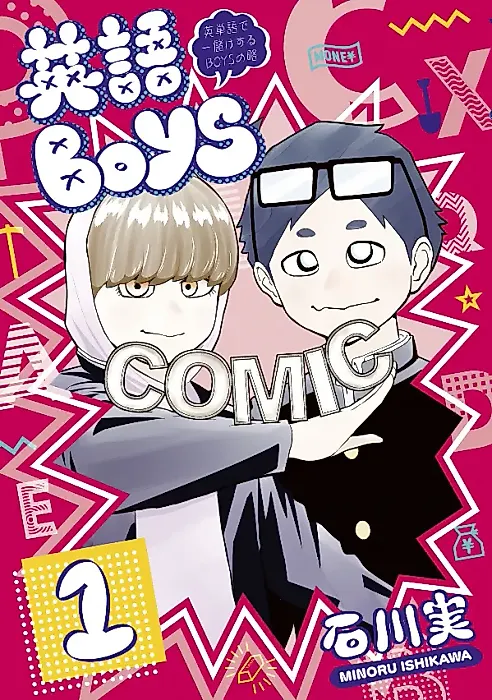 Cover image for the manga called 