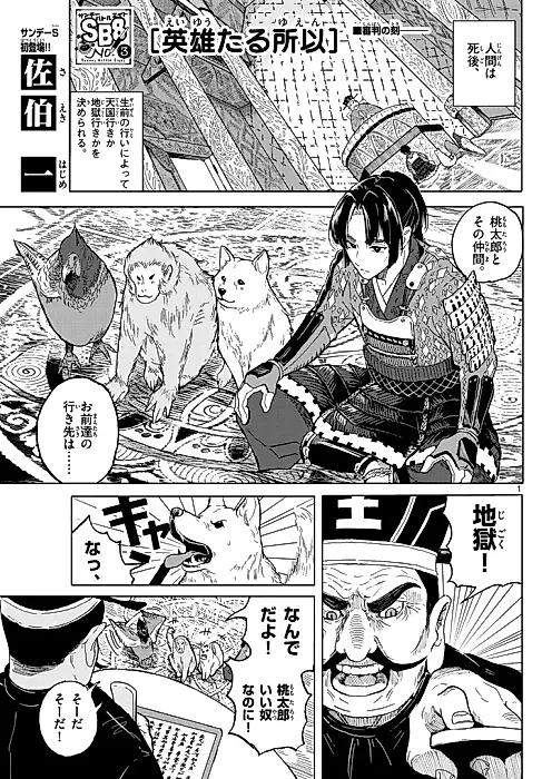 Cover image for the manga called Eiyuu Taru Yuen